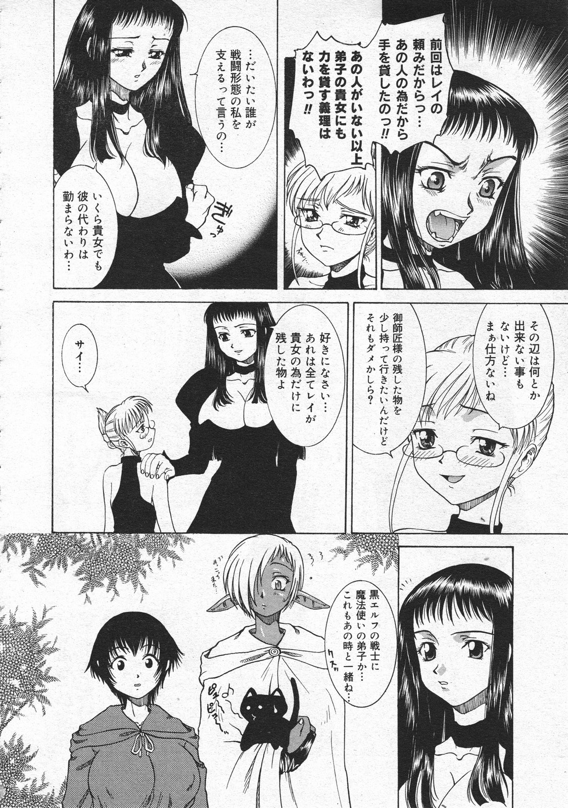 コミックメガストア 2001年4月号