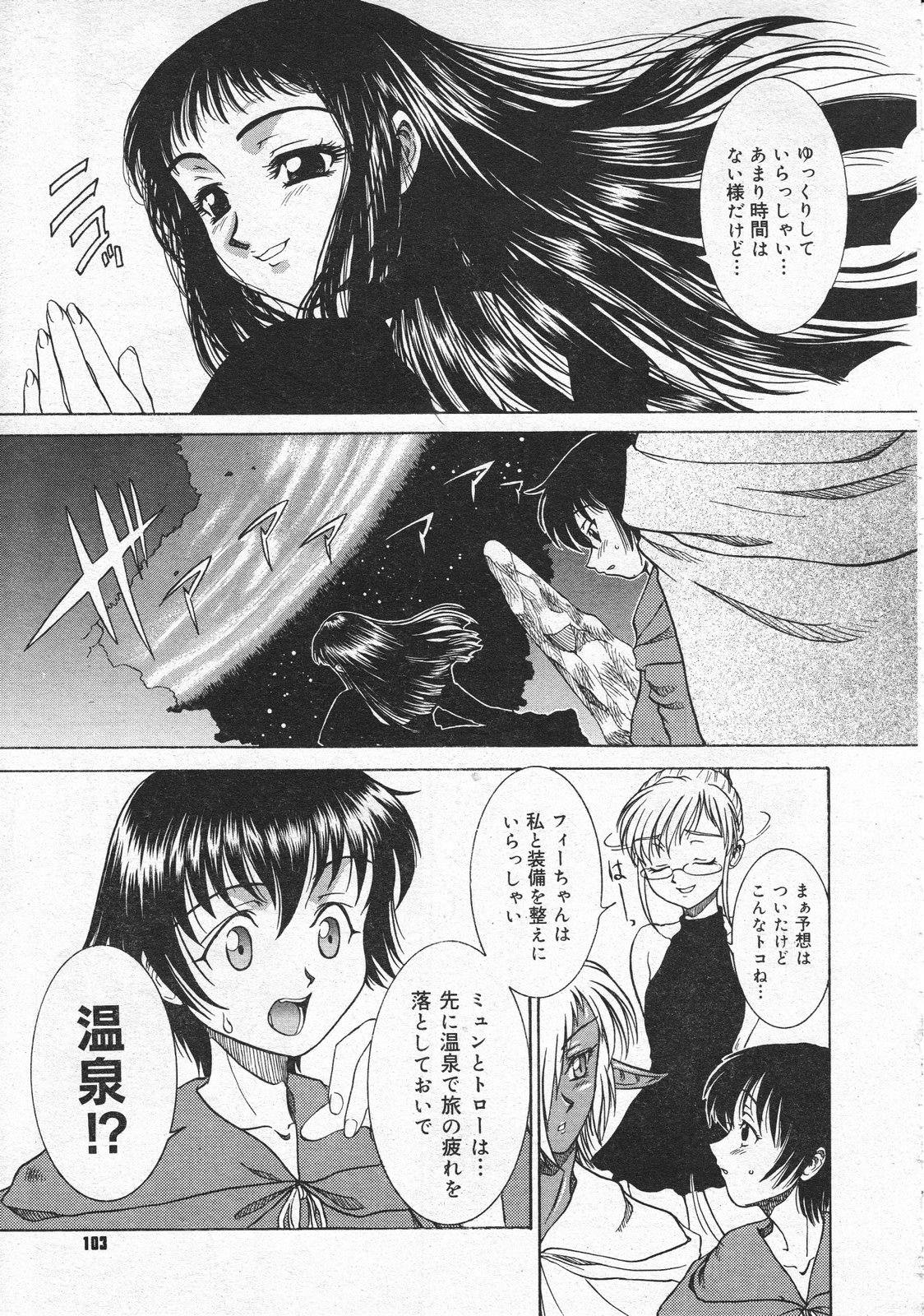 コミックメガストア 2001年4月号