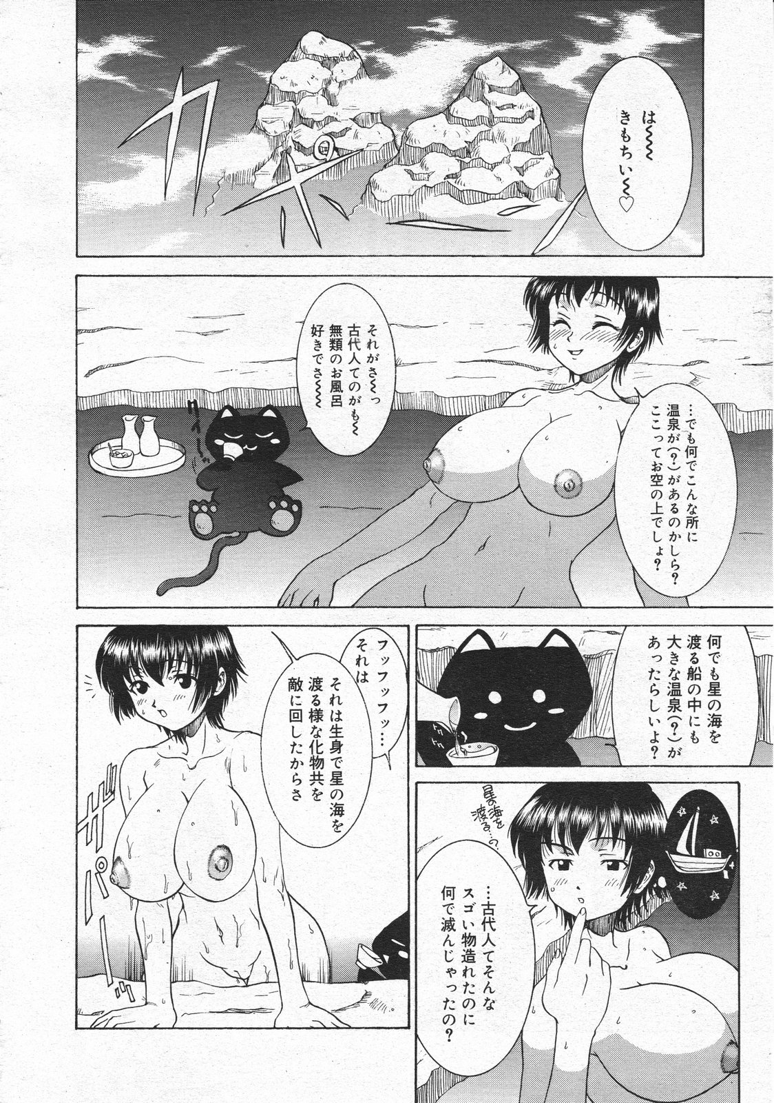 コミックメガストア 2001年4月号