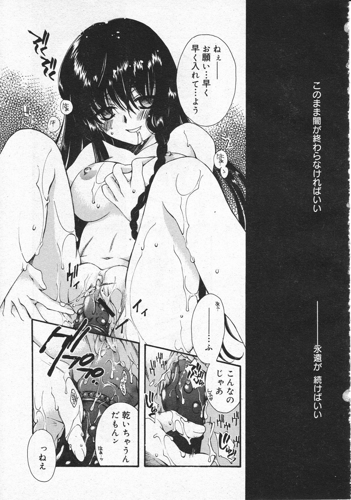コミックメガストア 2001年4月号