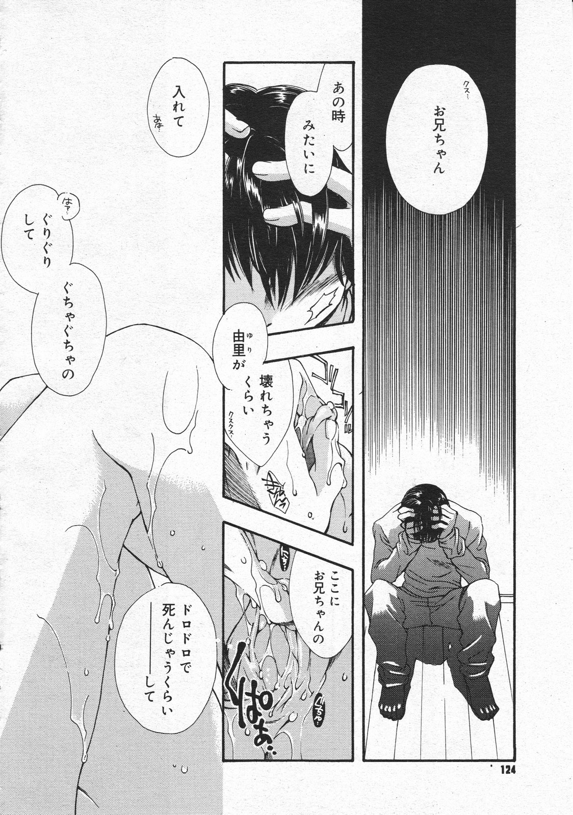 コミックメガストア 2001年4月号