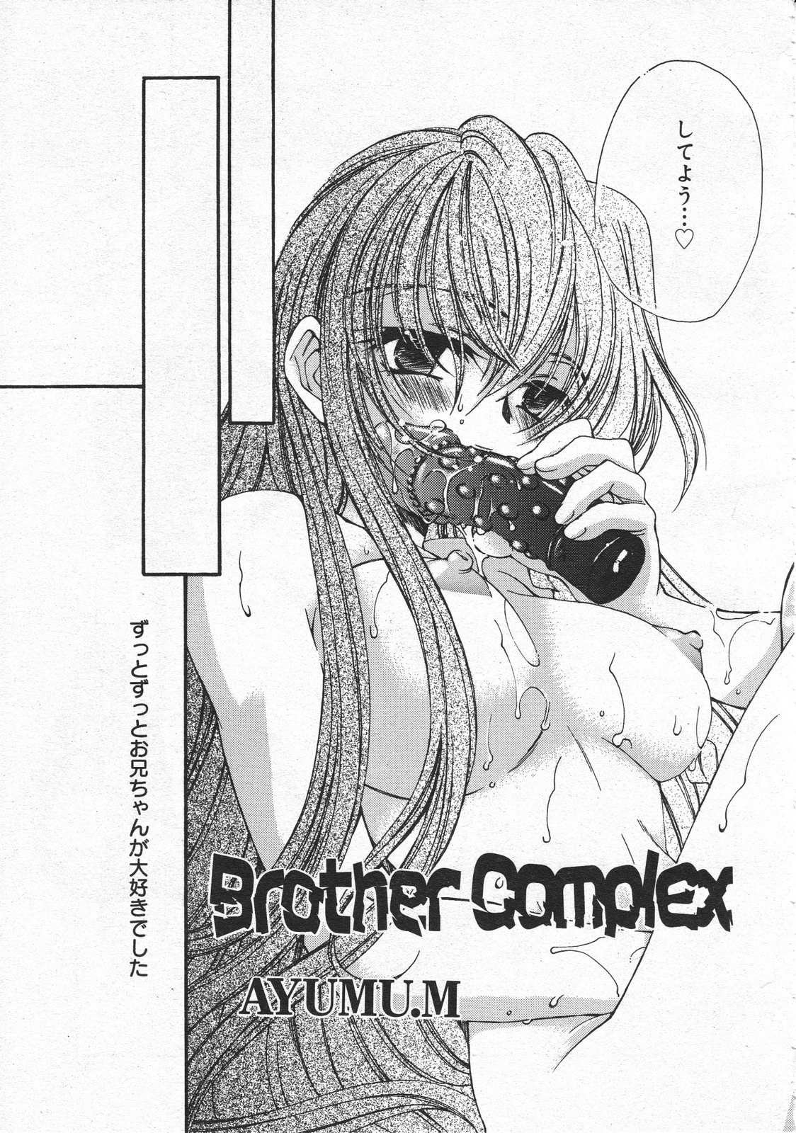 コミックメガストア 2001年4月号