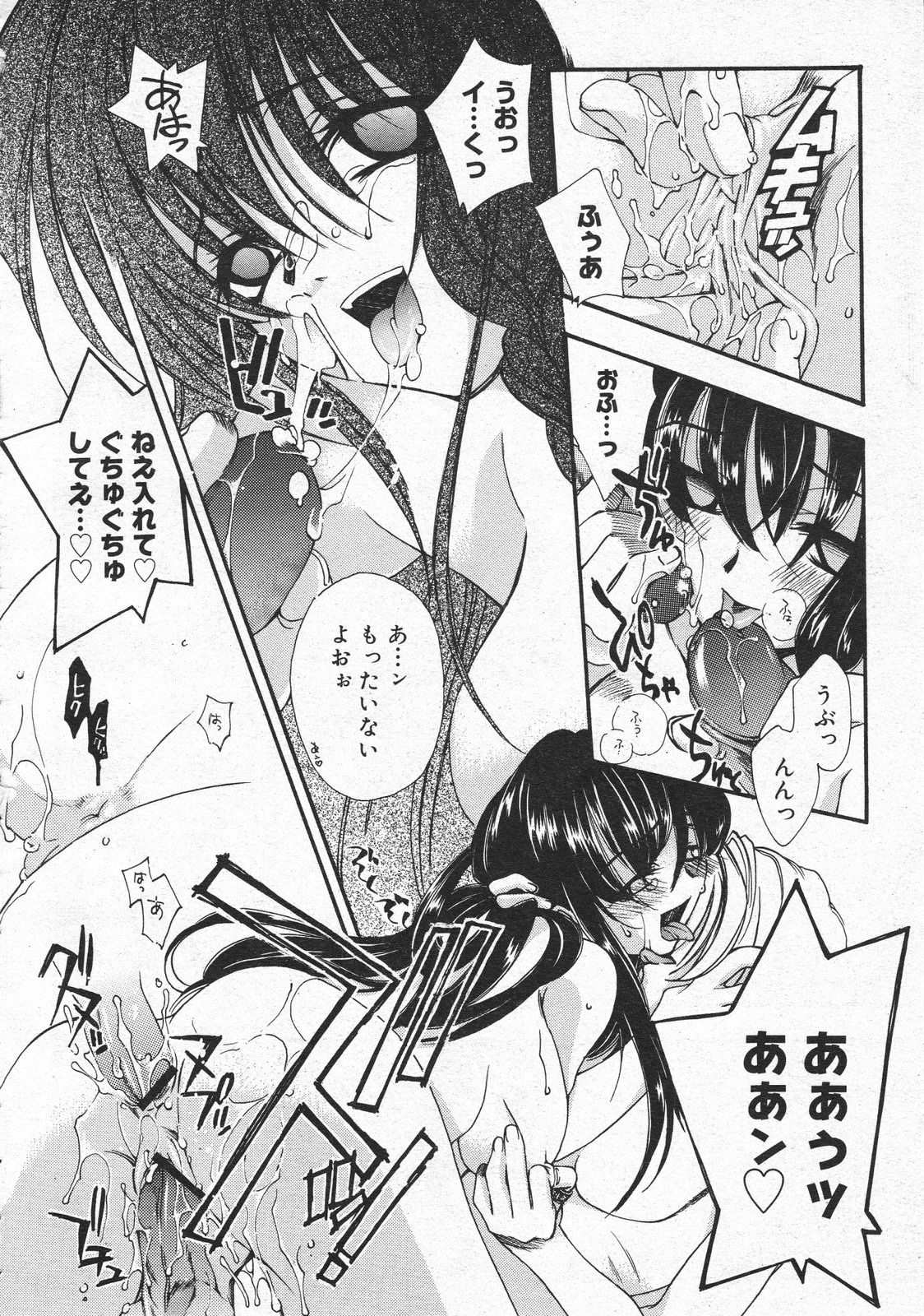 コミックメガストア 2001年4月号