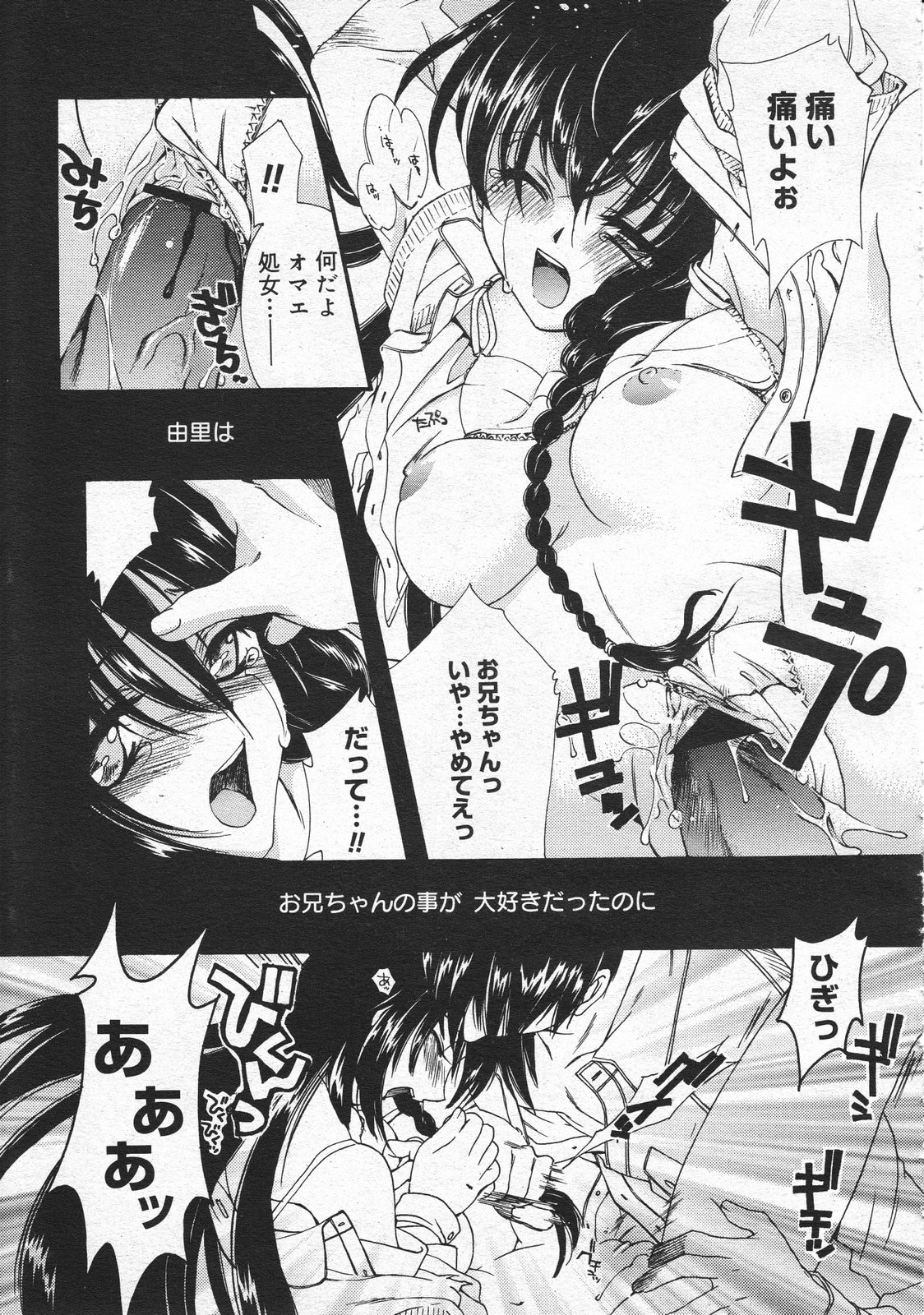 コミックメガストア 2001年4月号