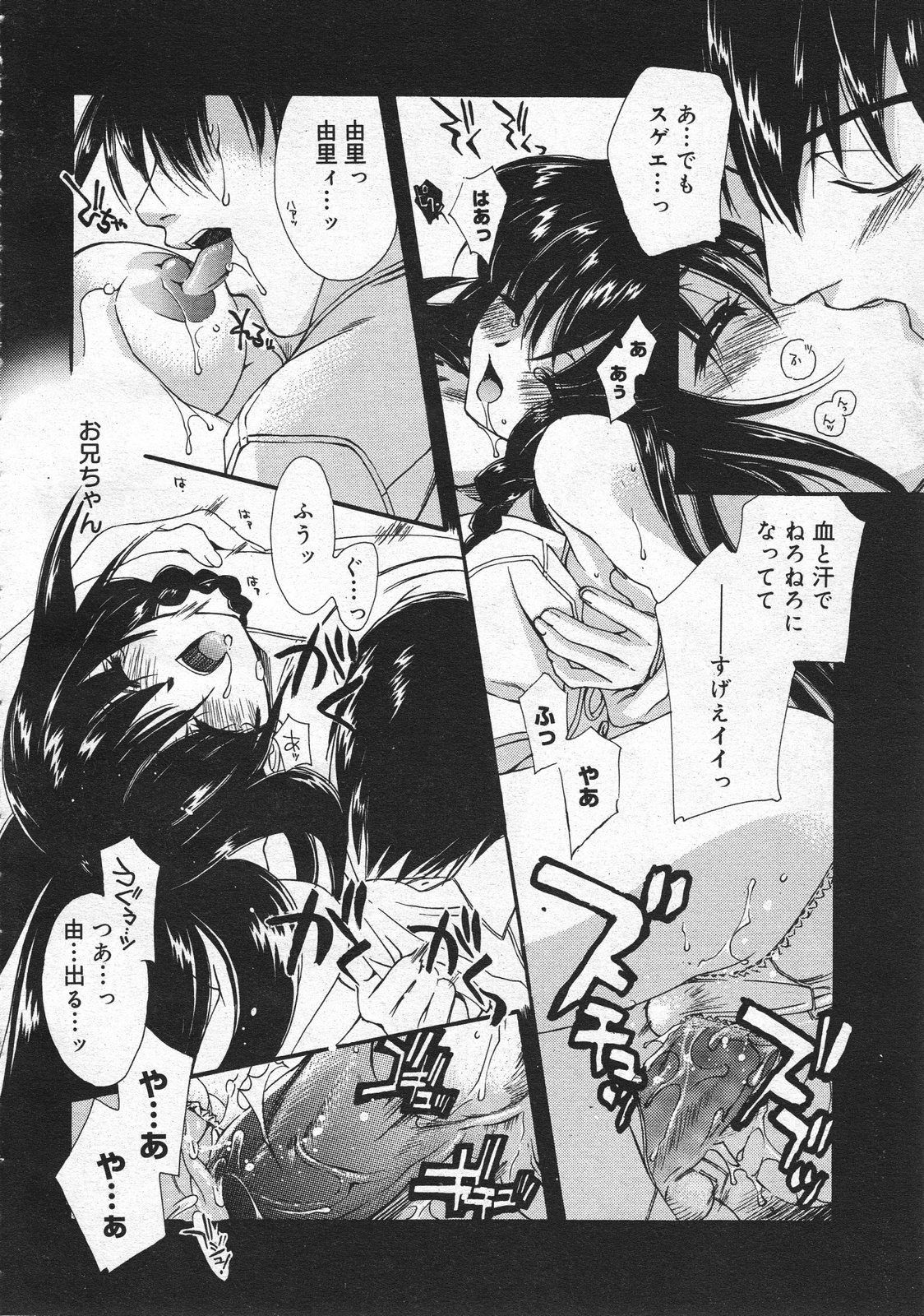 コミックメガストア 2001年4月号