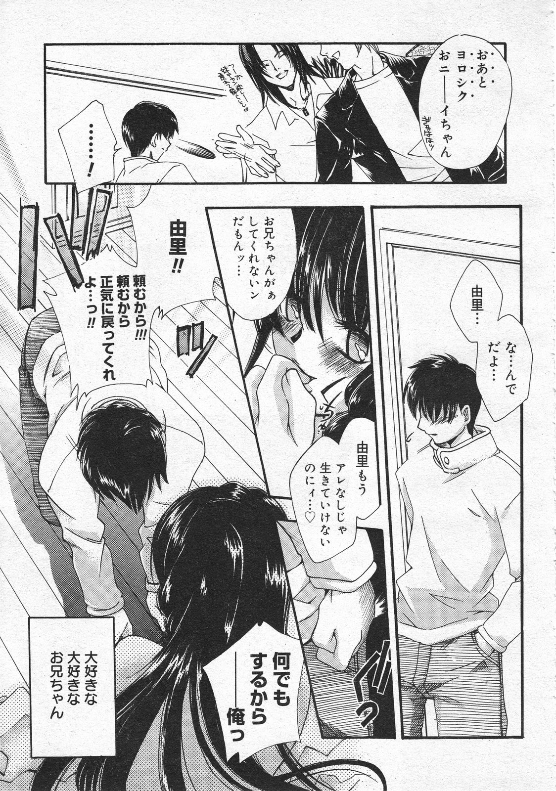 コミックメガストア 2001年4月号