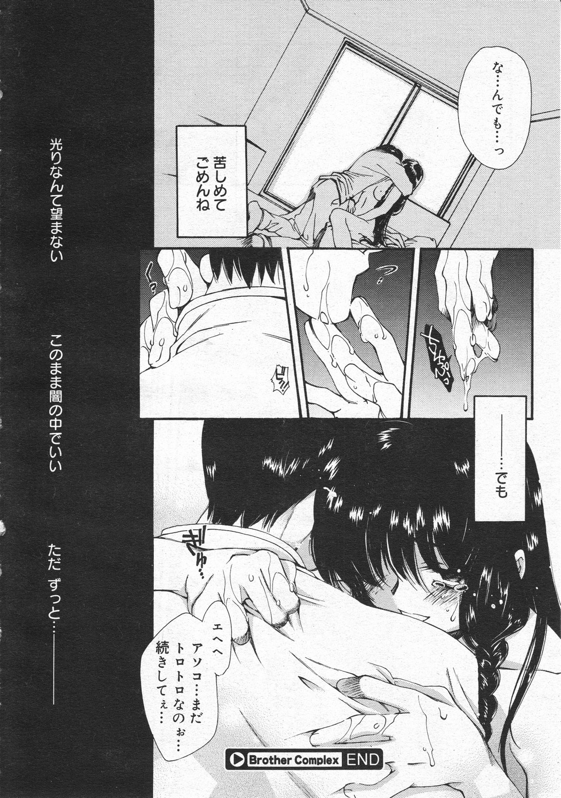 コミックメガストア 2001年4月号