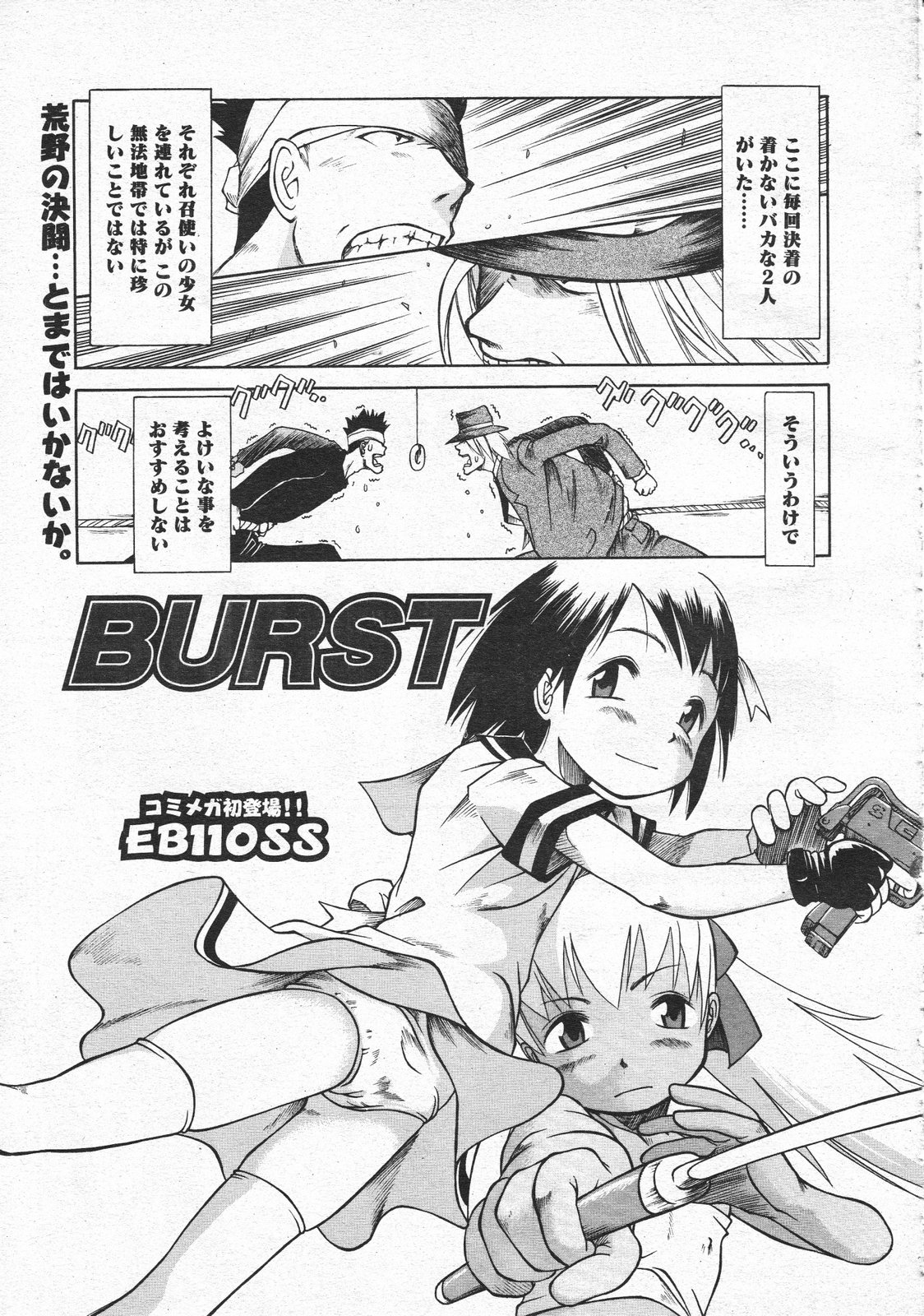 コミックメガストア 2001年4月号