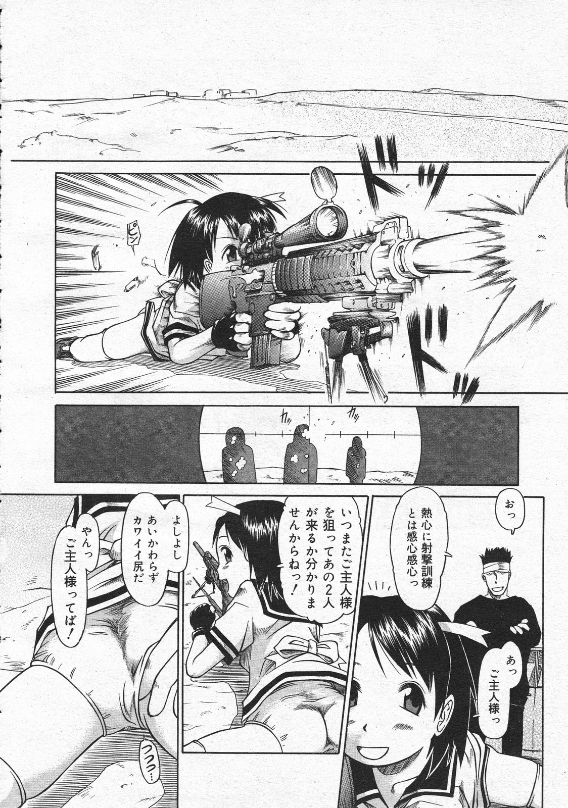 コミックメガストア 2001年4月号