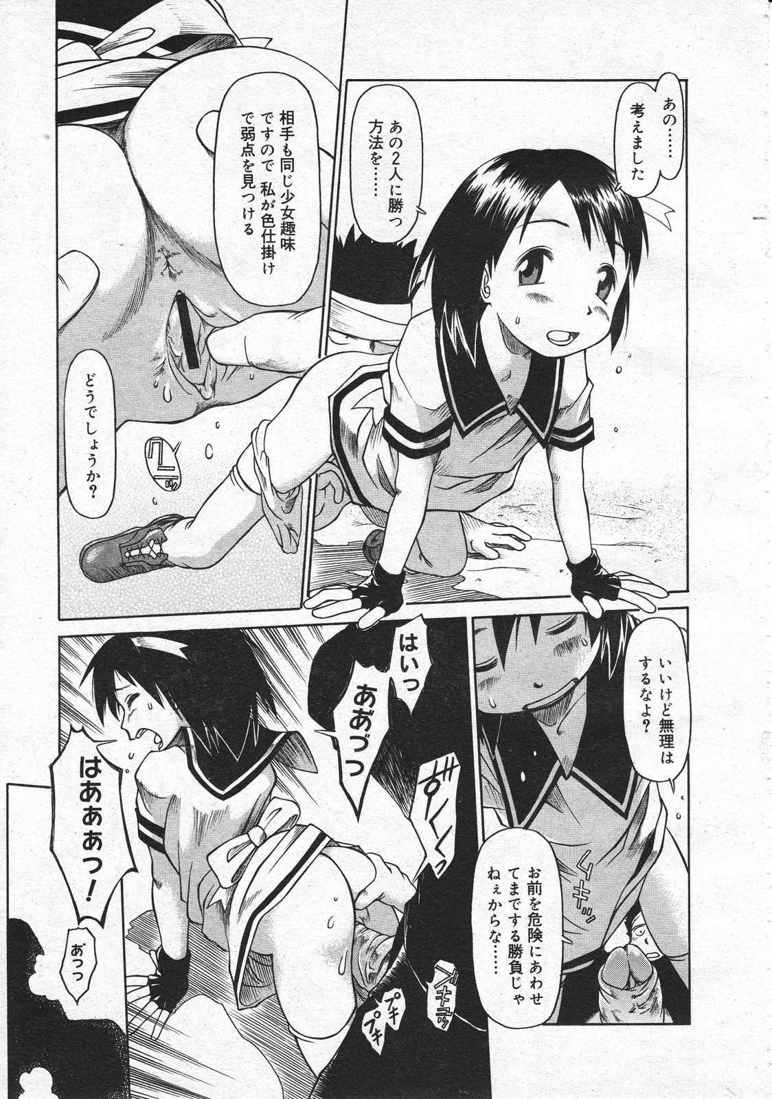 コミックメガストア 2001年4月号