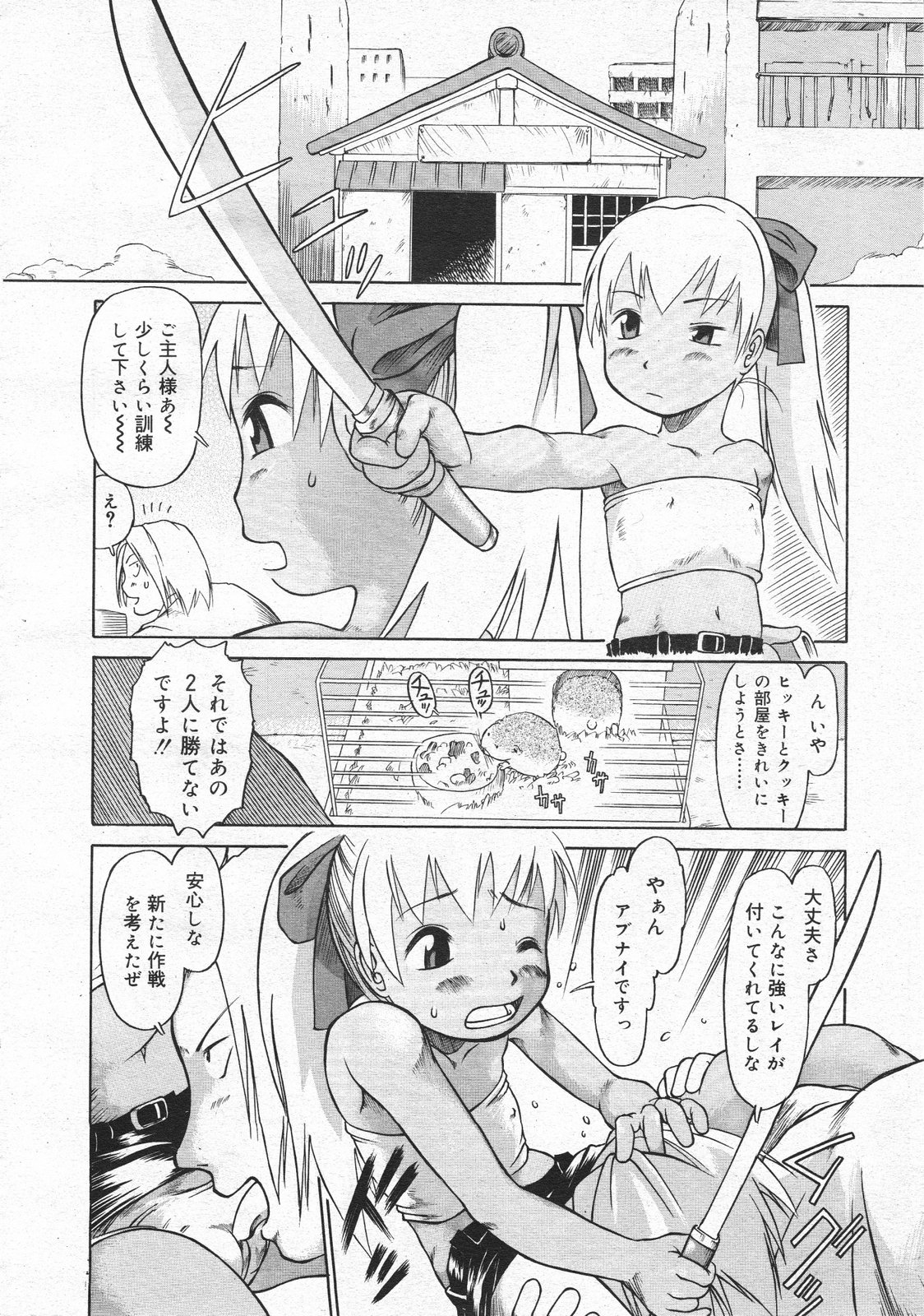 コミックメガストア 2001年4月号