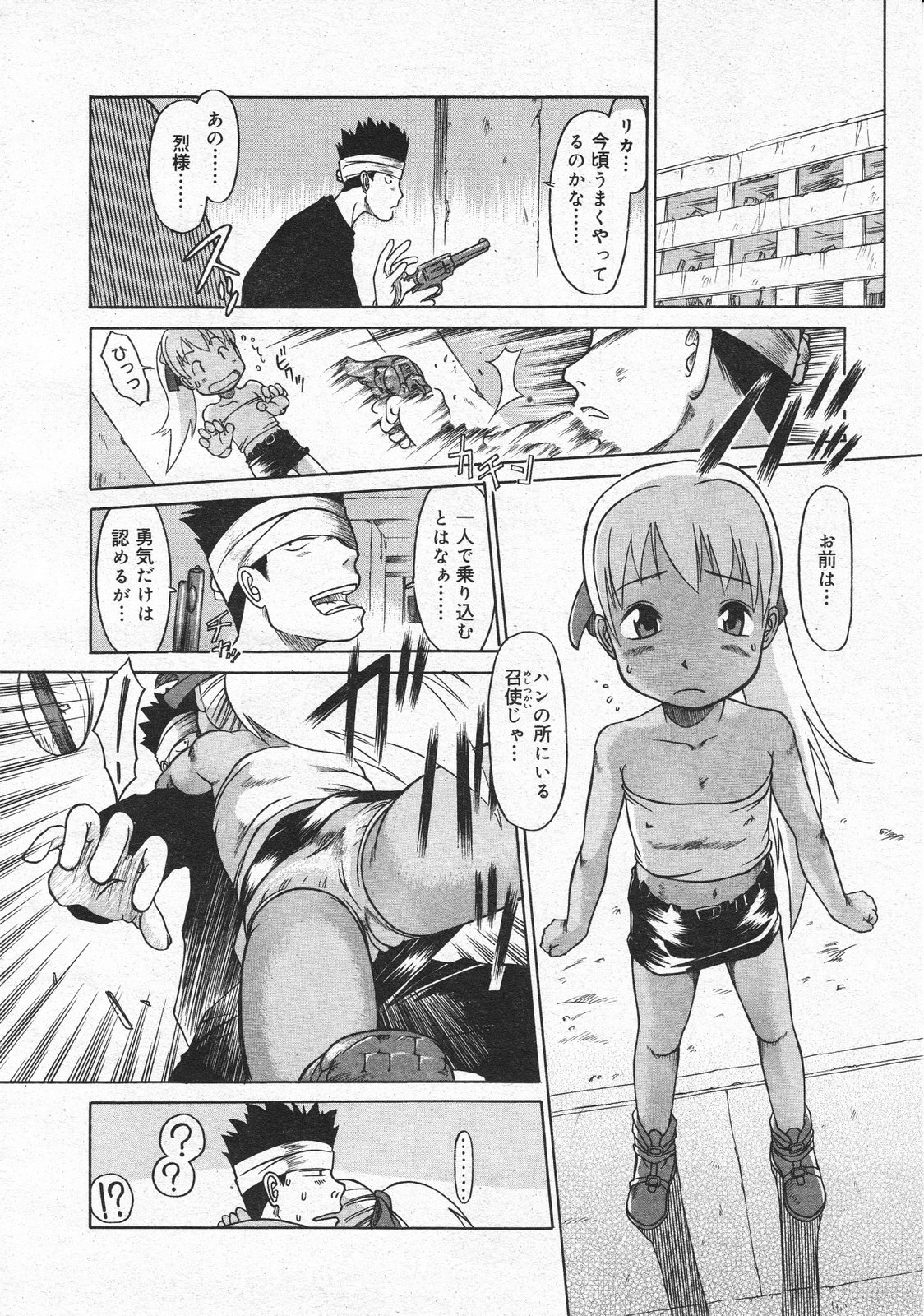 コミックメガストア 2001年4月号