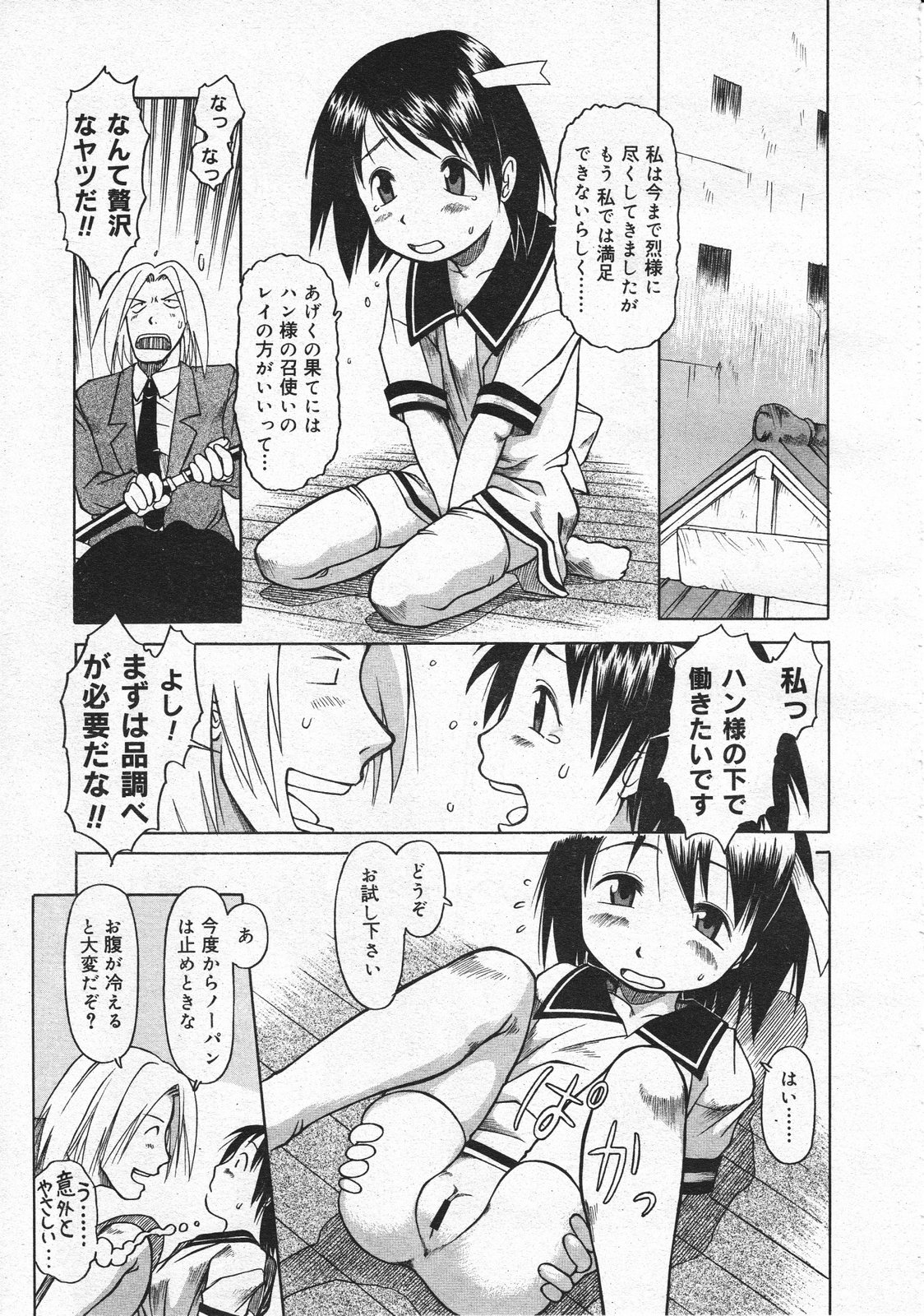 コミックメガストア 2001年4月号