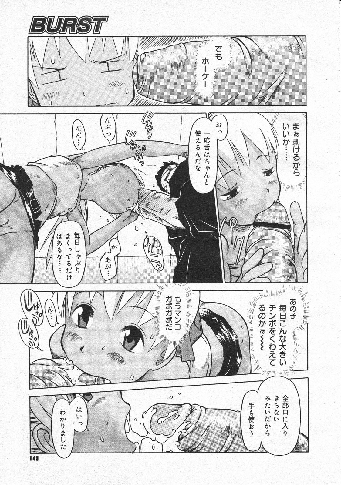 コミックメガストア 2001年4月号
