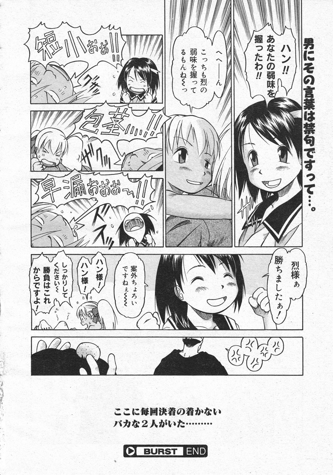 コミックメガストア 2001年4月号