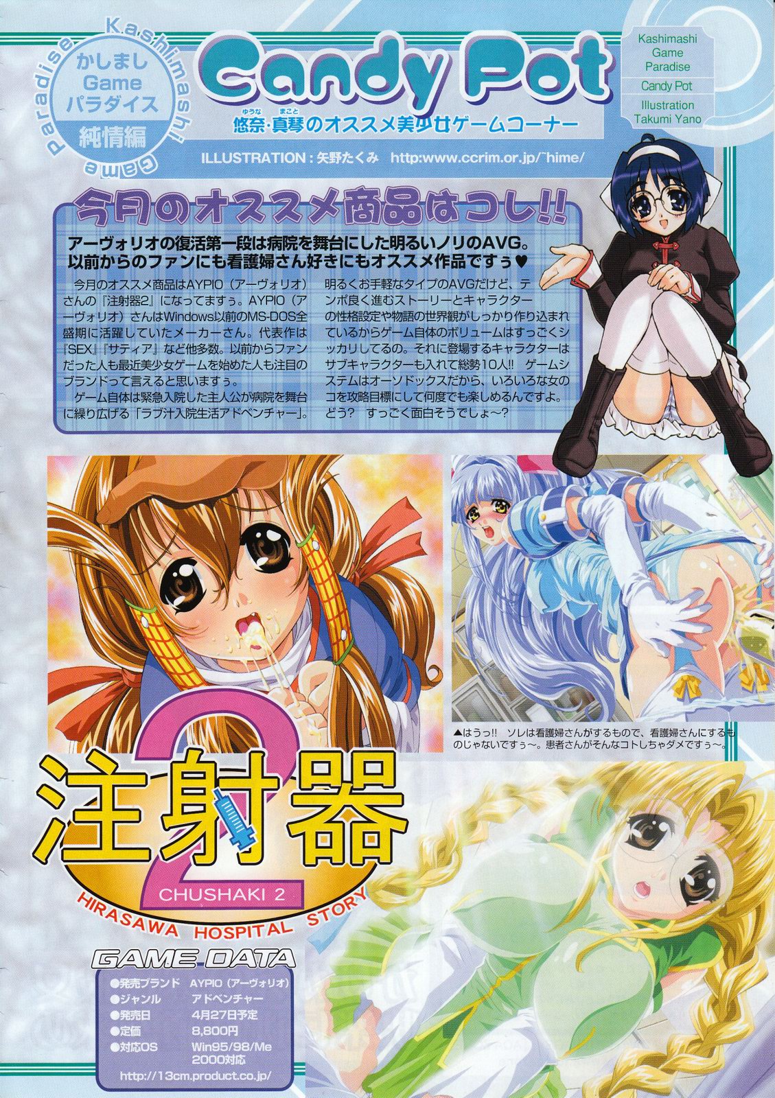 コミックメガストア 2001年4月号