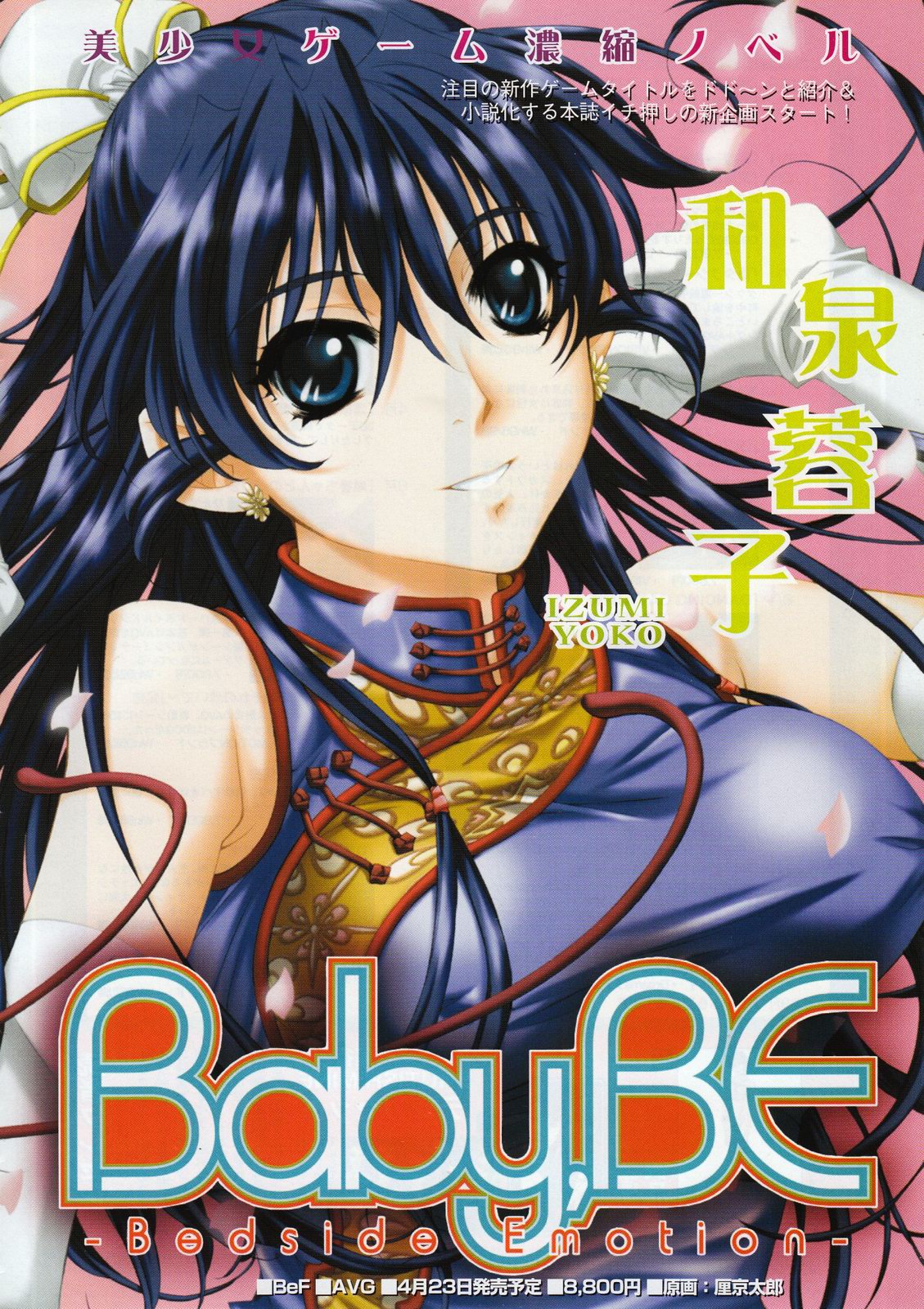 コミックメガストア 2001年4月号