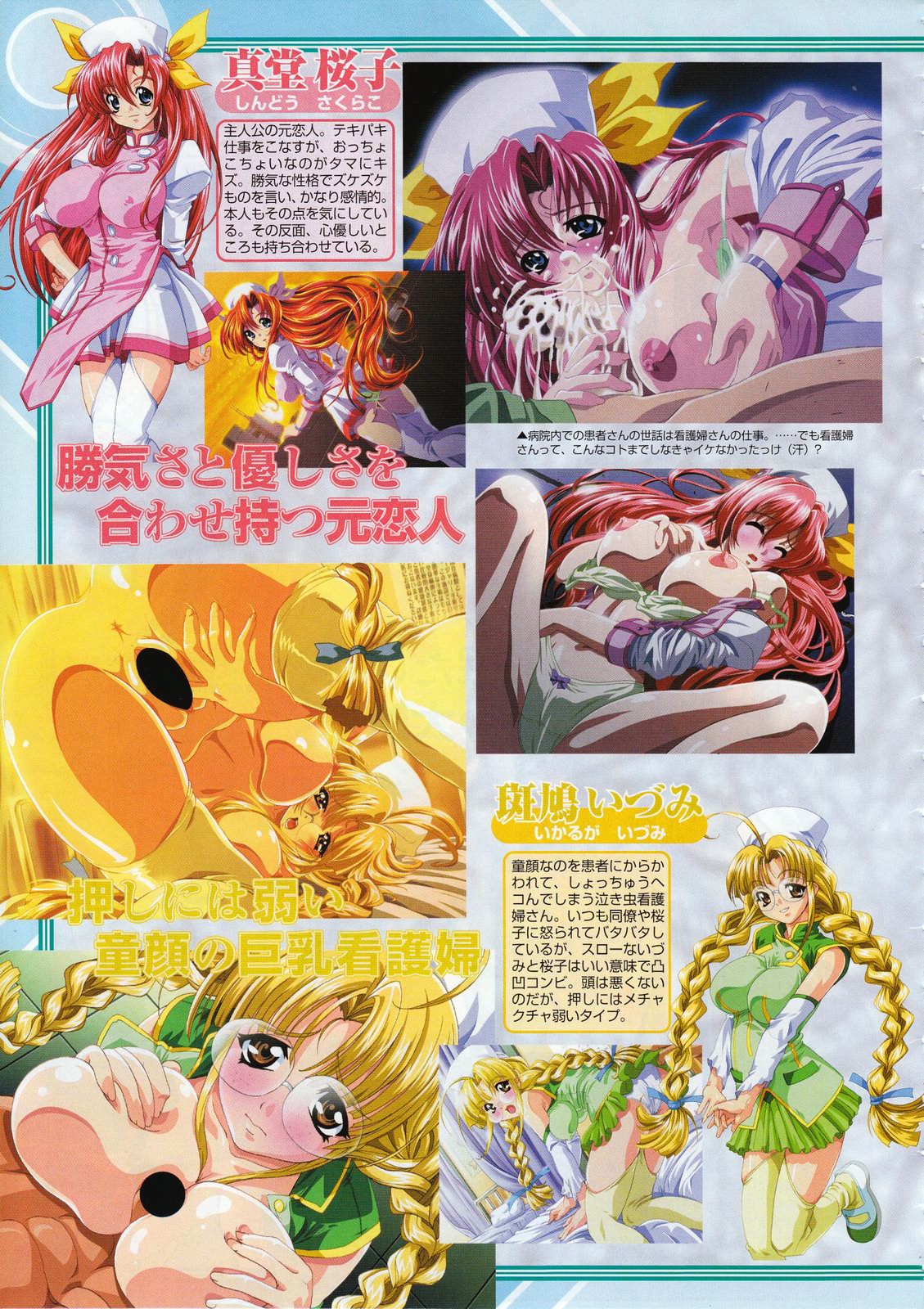 コミックメガストア 2001年4月号