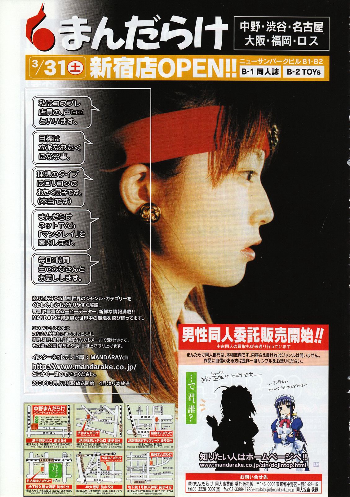 コミックメガストア 2001年4月号