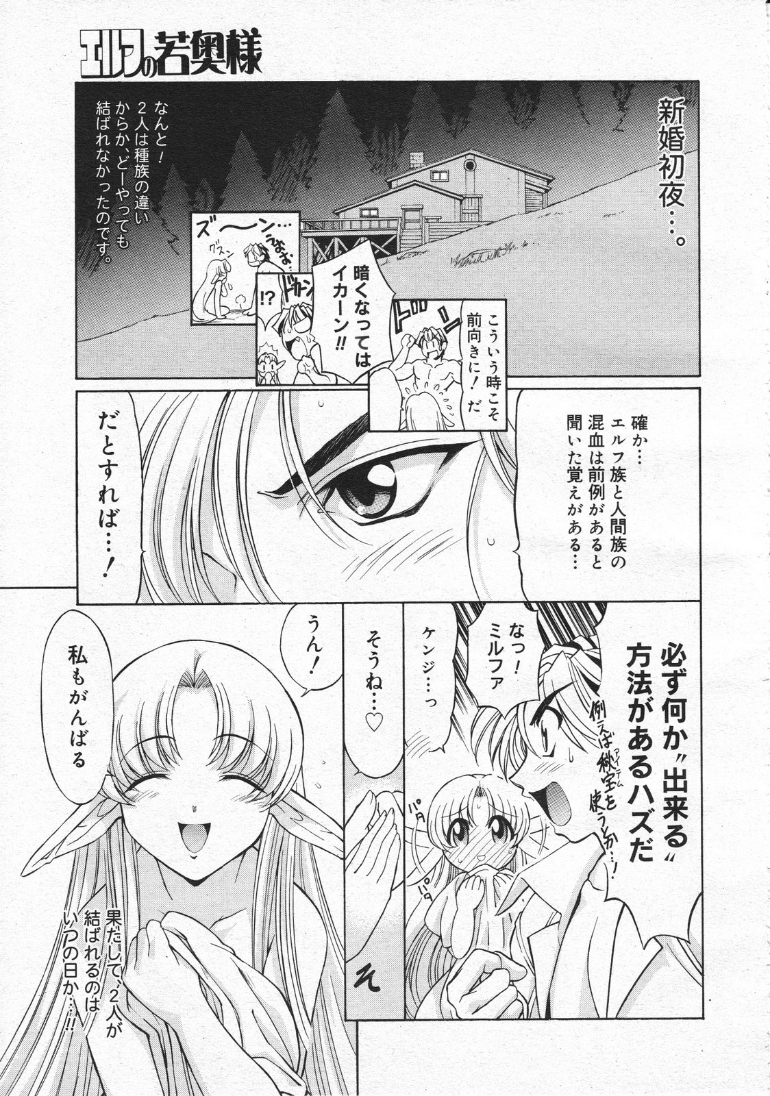 コミックメガストア 2001年4月号