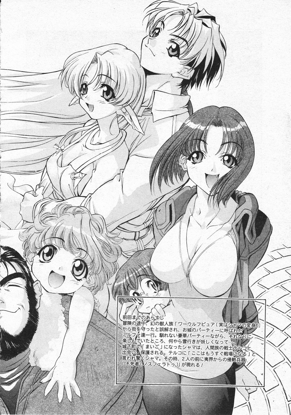 コミックメガストア 2001年4月号