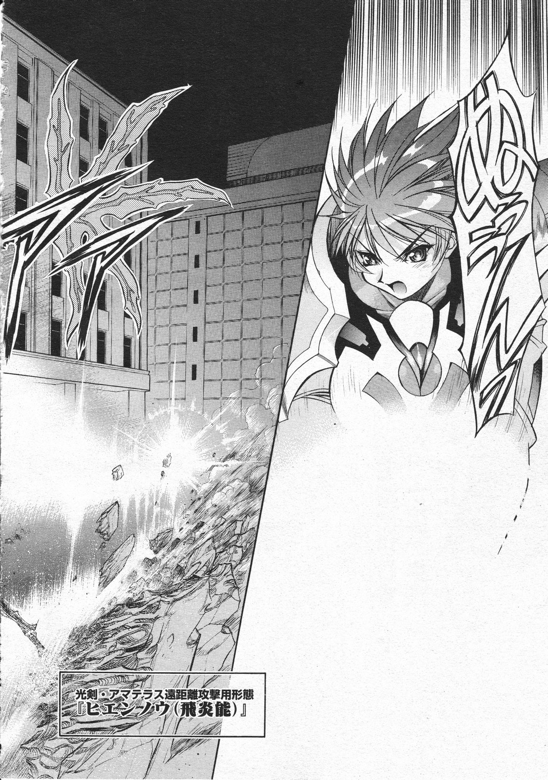 コミックメガストア 2001年4月号