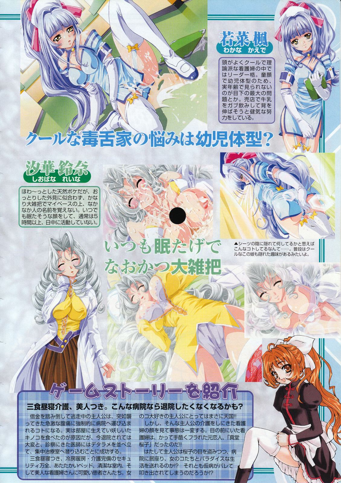 コミックメガストア 2001年4月号