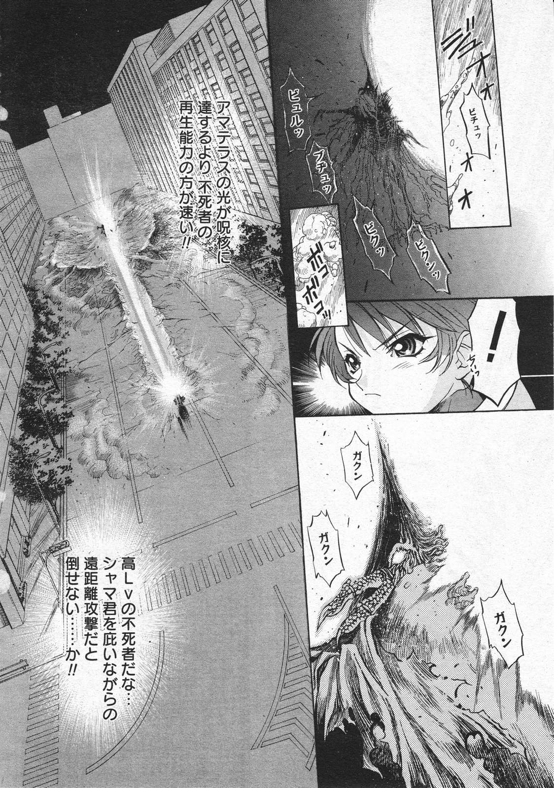コミックメガストア 2001年4月号