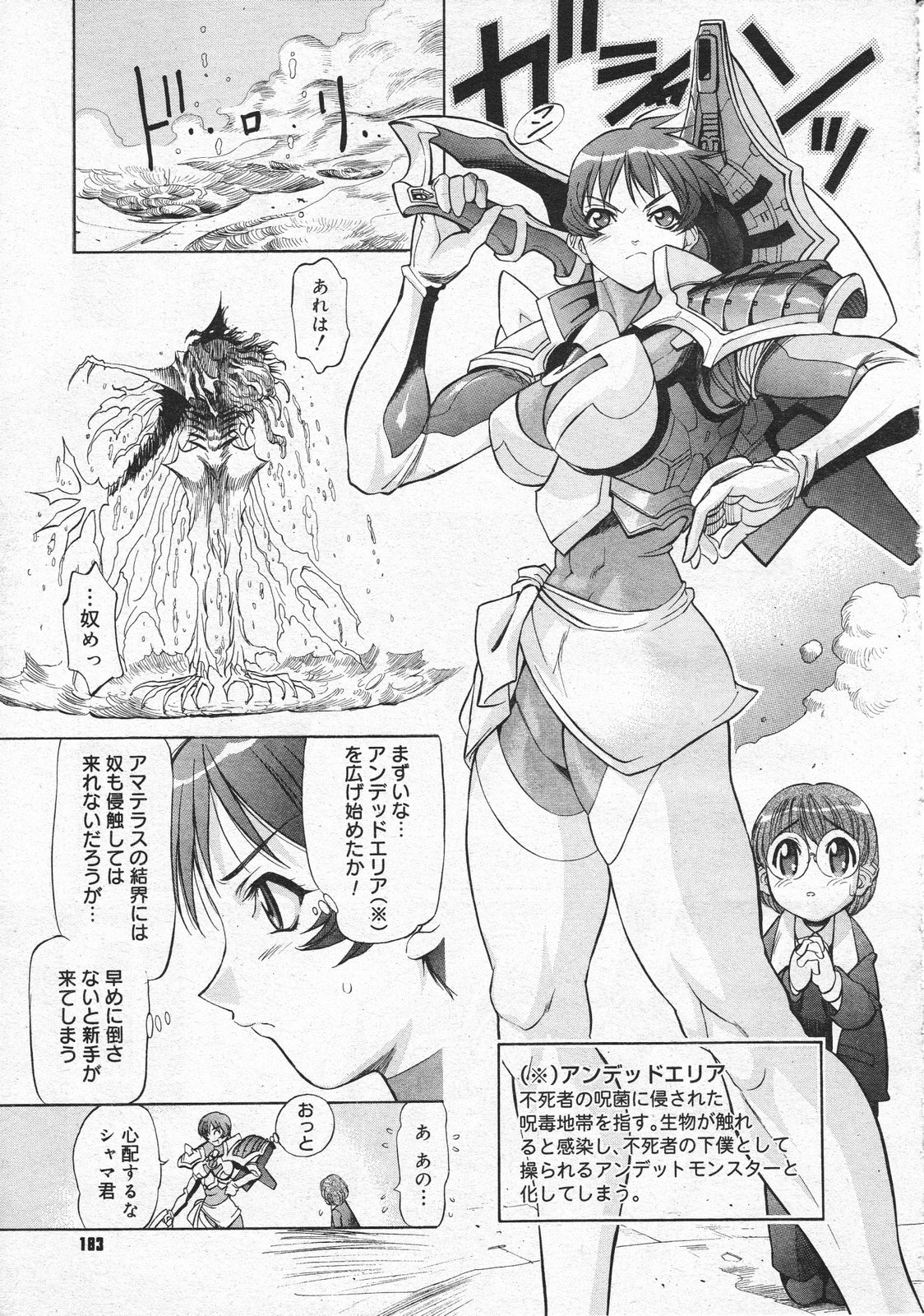 コミックメガストア 2001年4月号