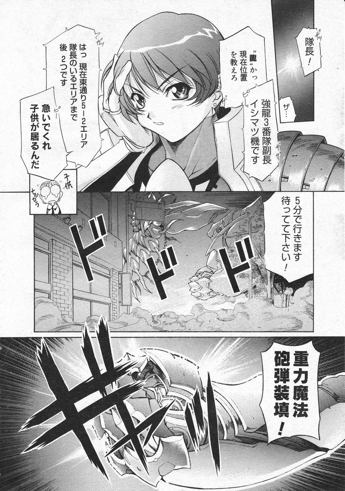 コミックメガストア 2001年4月号