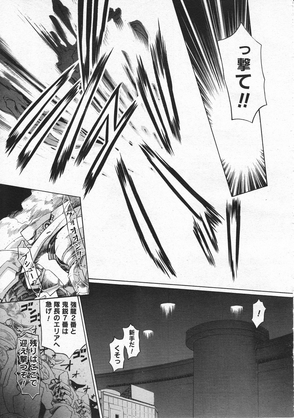 コミックメガストア 2001年4月号