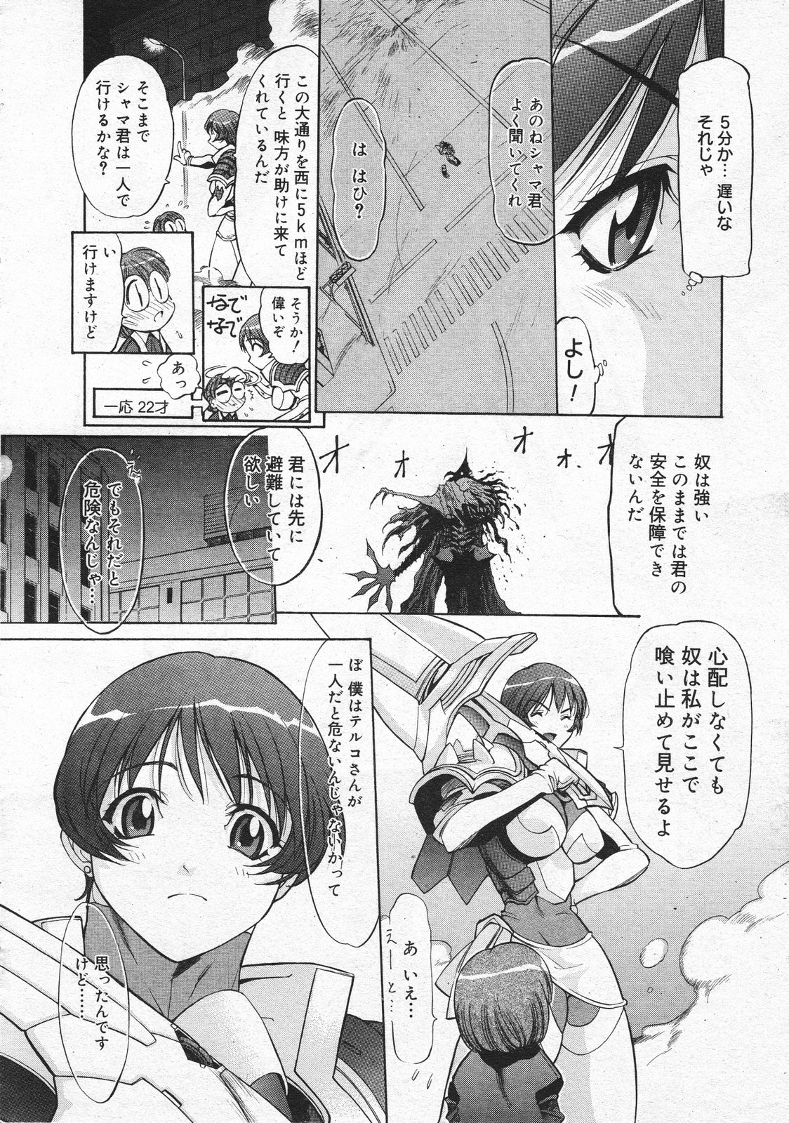 コミックメガストア 2001年4月号