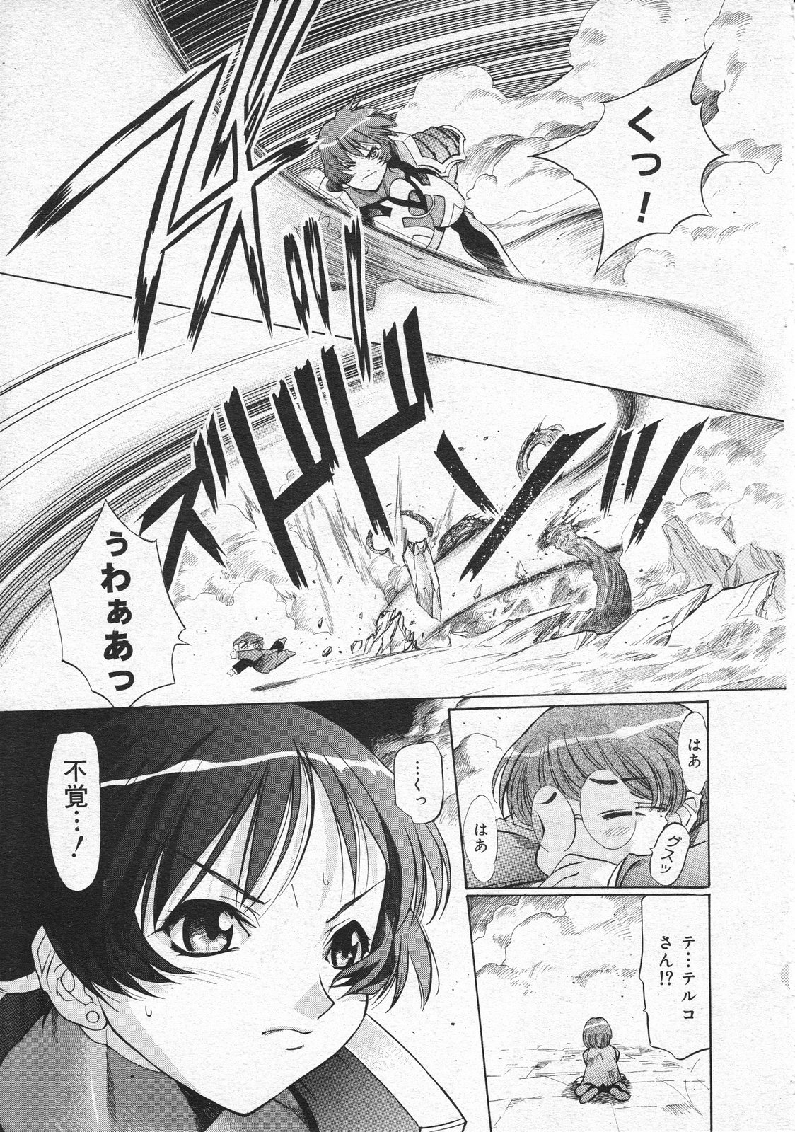 コミックメガストア 2001年4月号
