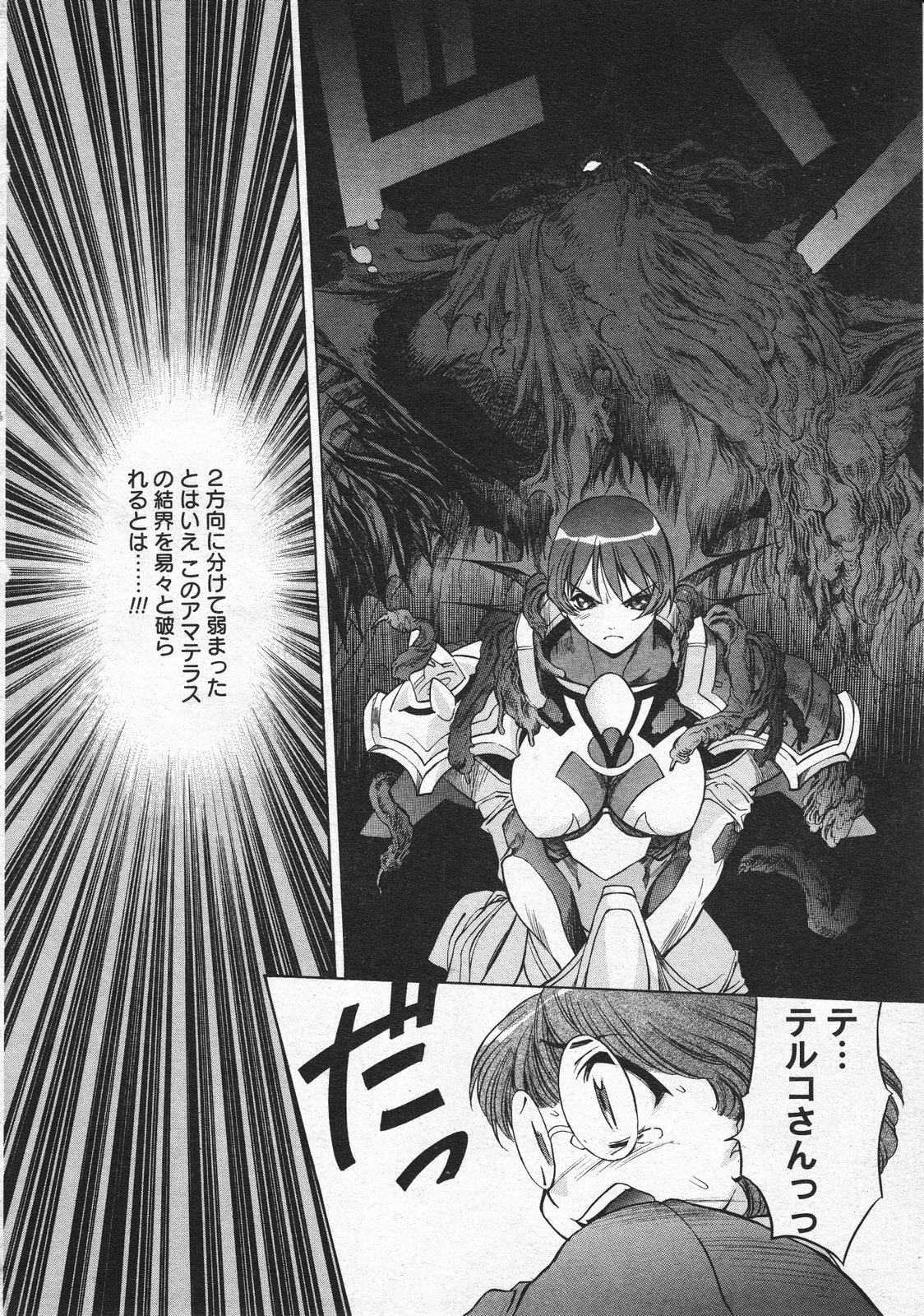 コミックメガストア 2001年4月号