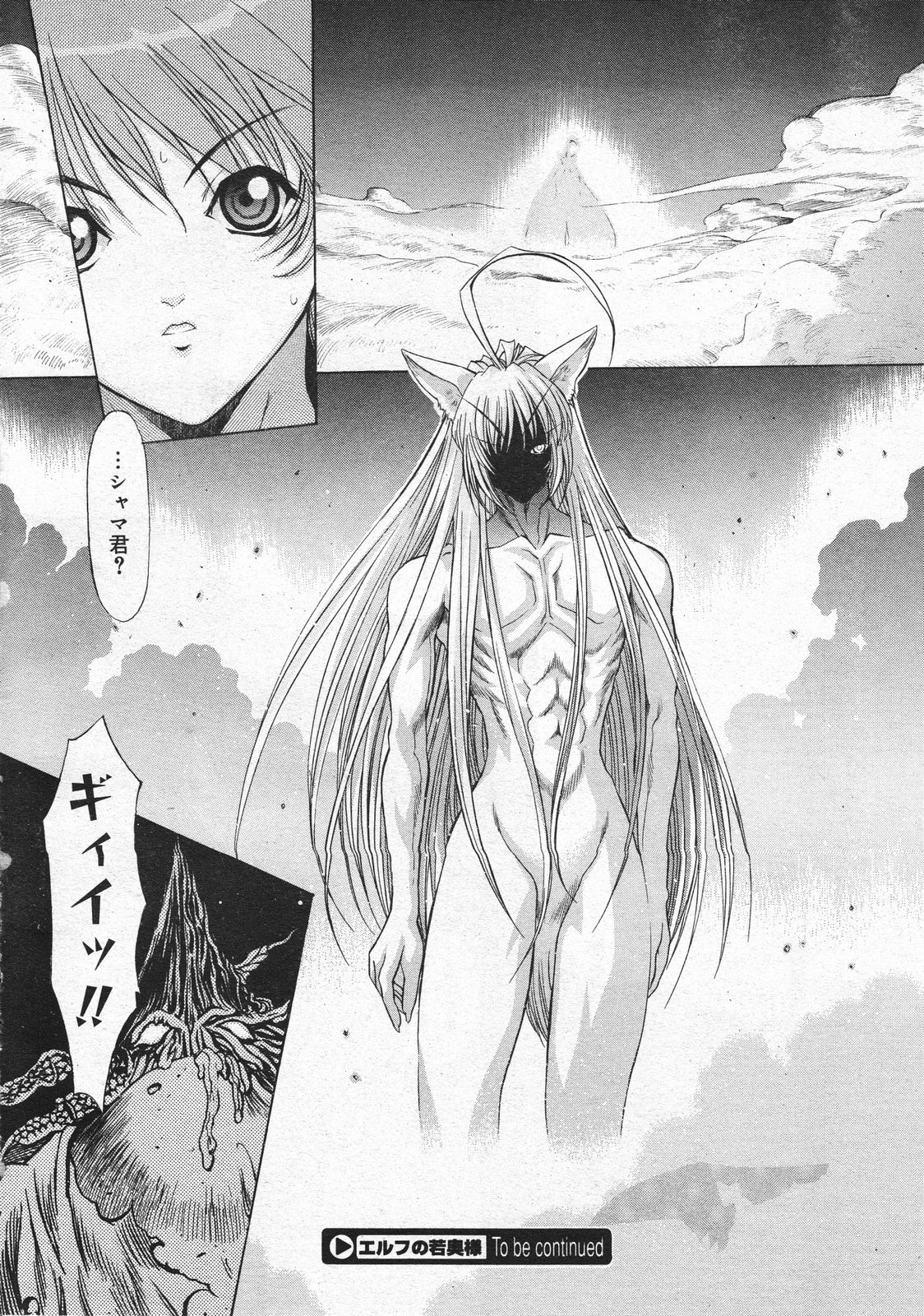 コミックメガストア 2001年4月号