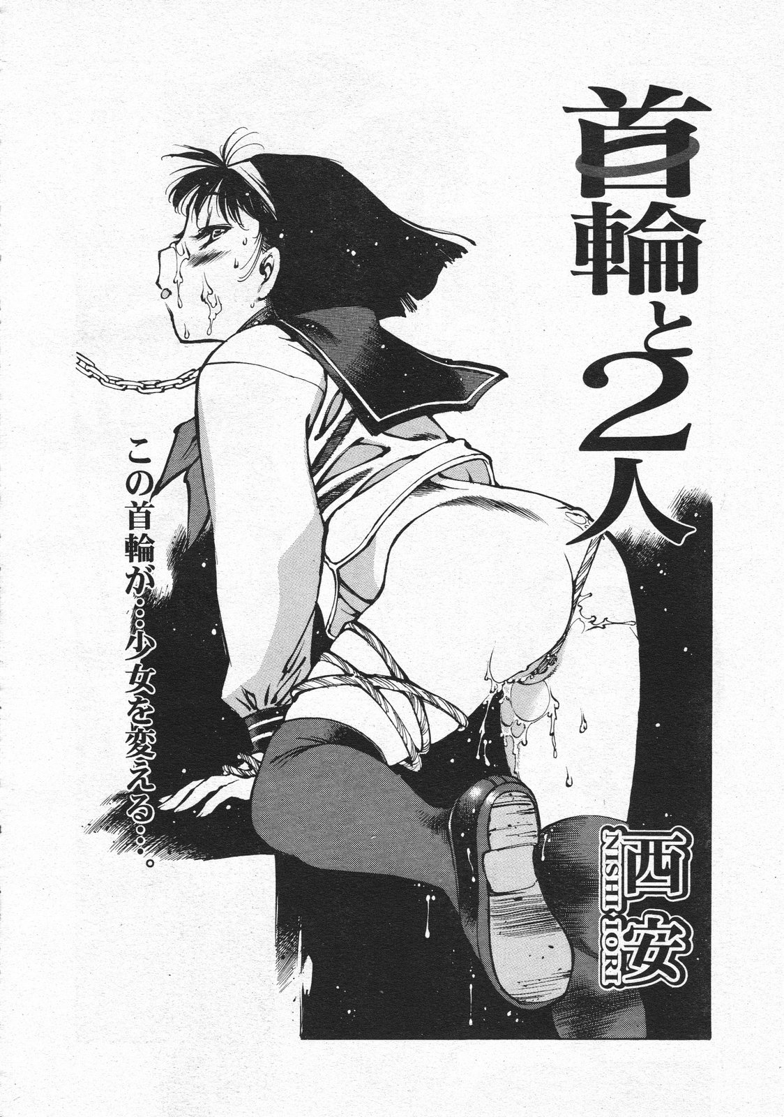コミックメガストア 2001年4月号