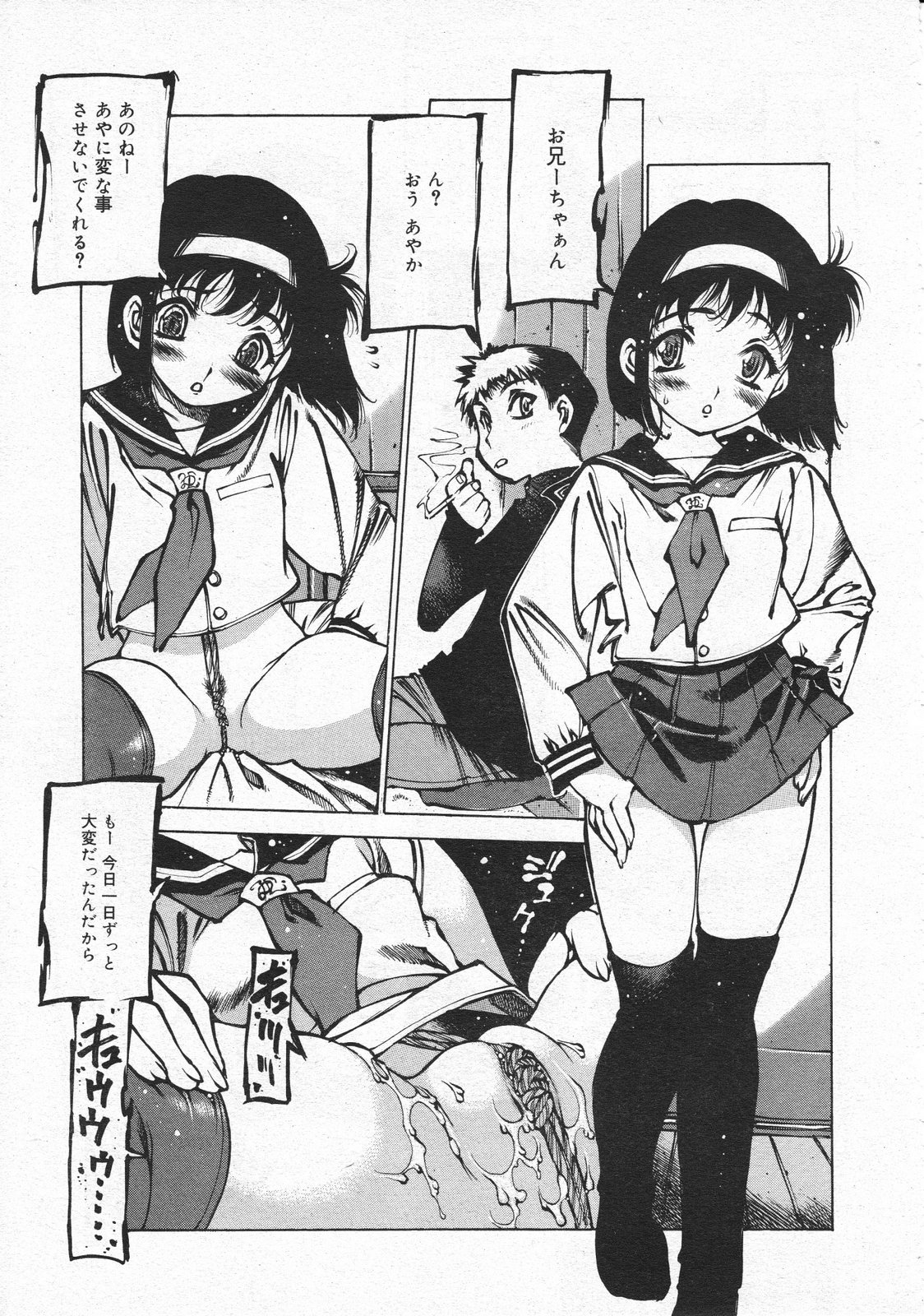 コミックメガストア 2001年4月号