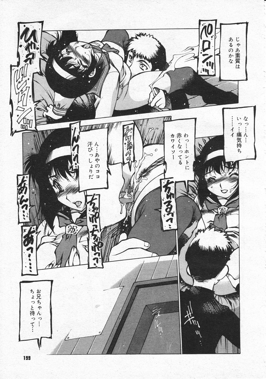 コミックメガストア 2001年4月号