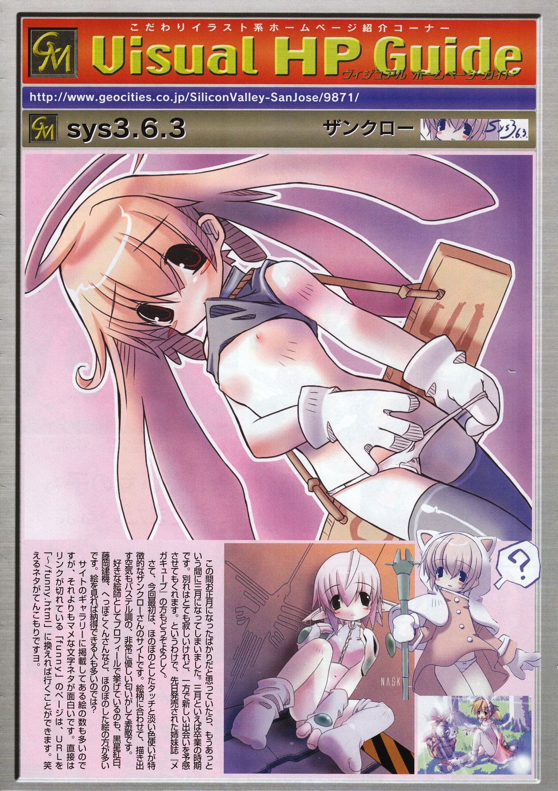 コミックメガストア 2001年4月号