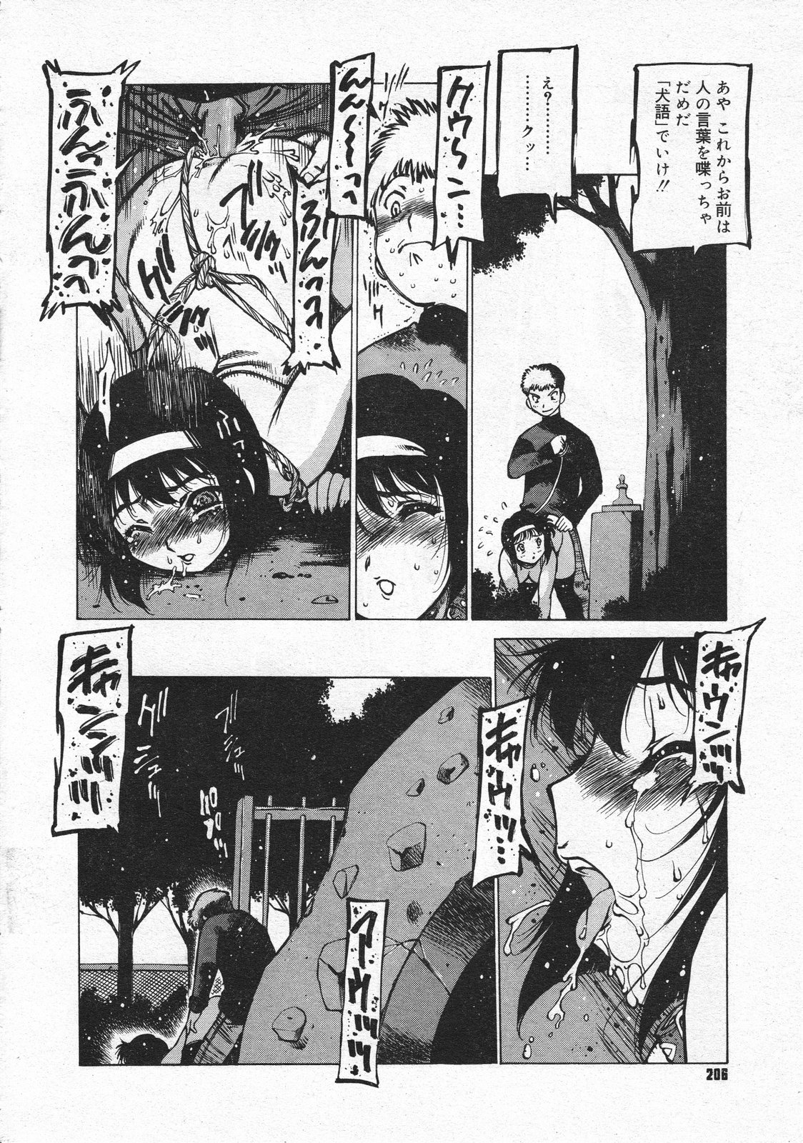 コミックメガストア 2001年4月号