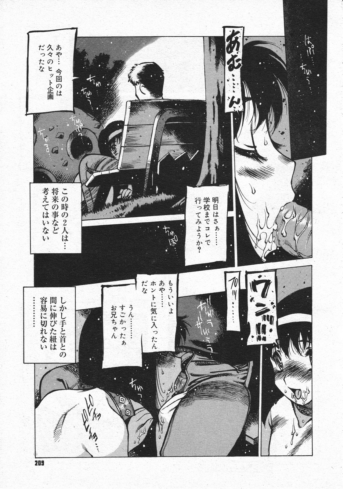 コミックメガストア 2001年4月号