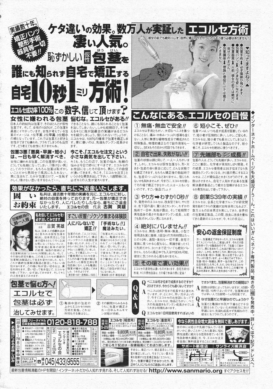 コミックメガストア 2001年4月号
