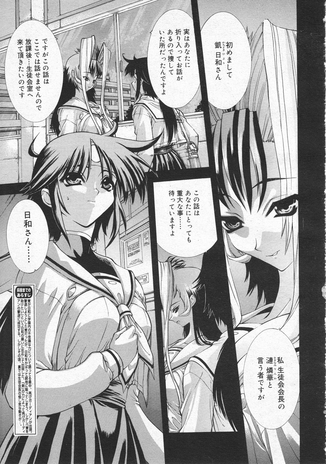 コミックメガストア 2001年4月号