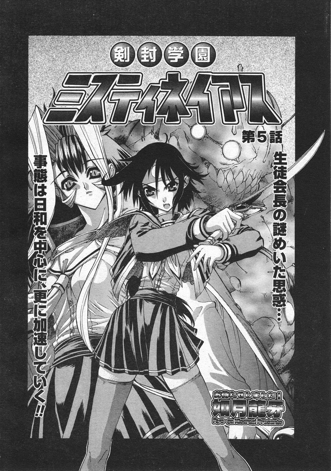 コミックメガストア 2001年4月号