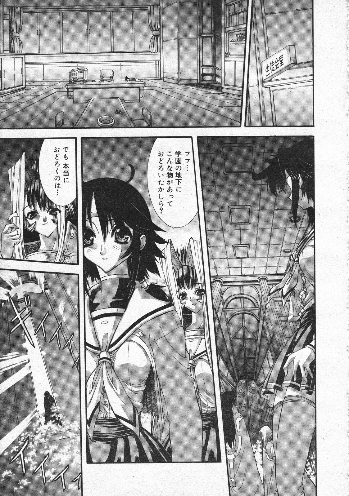 コミックメガストア 2001年4月号