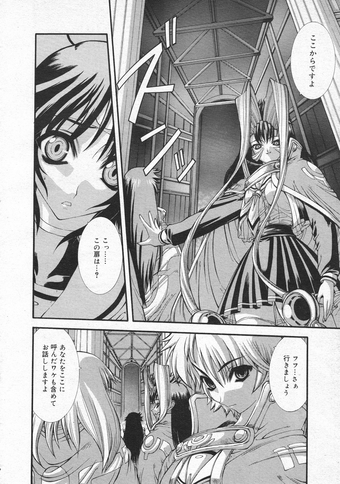 コミックメガストア 2001年4月号