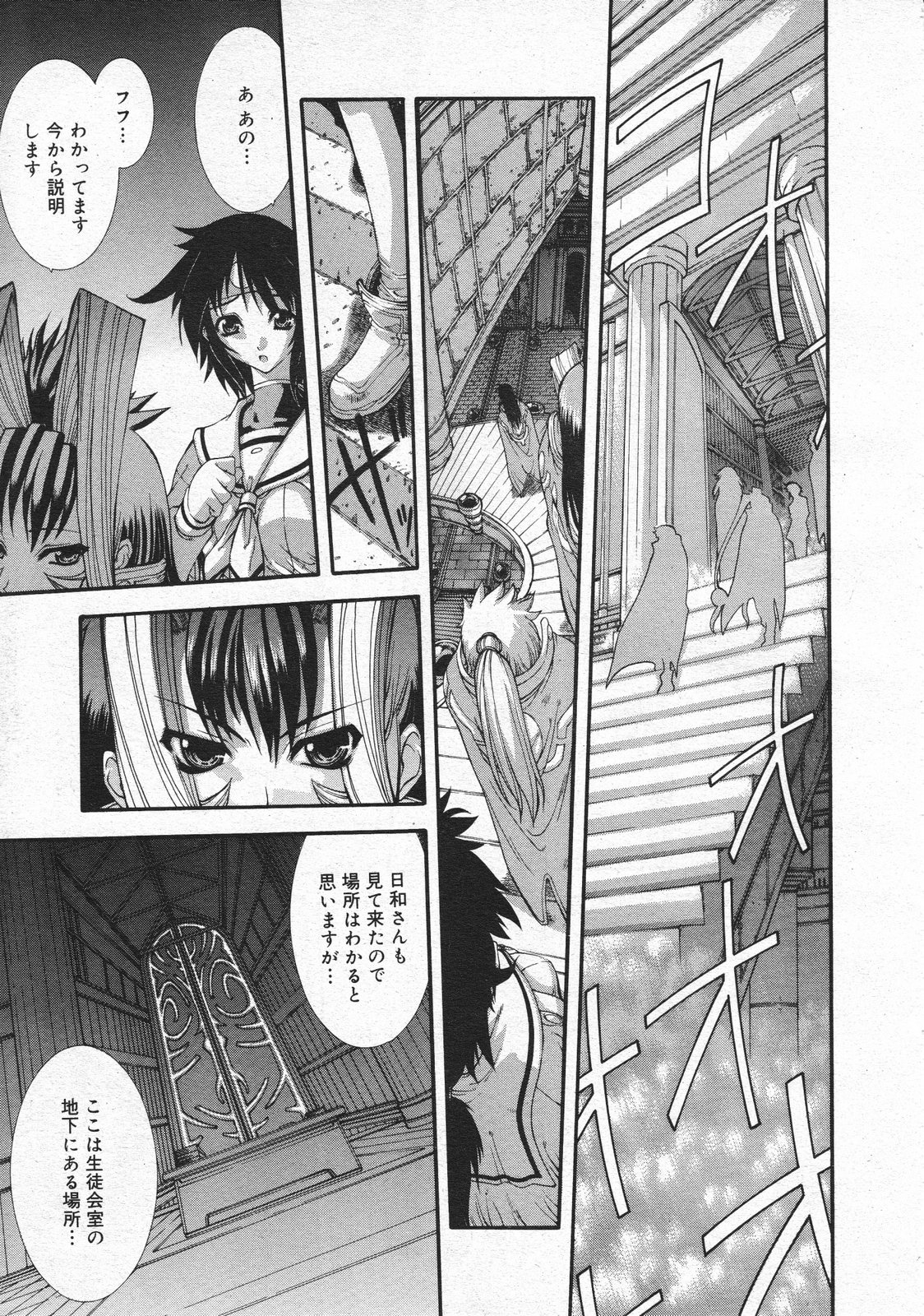 コミックメガストア 2001年4月号