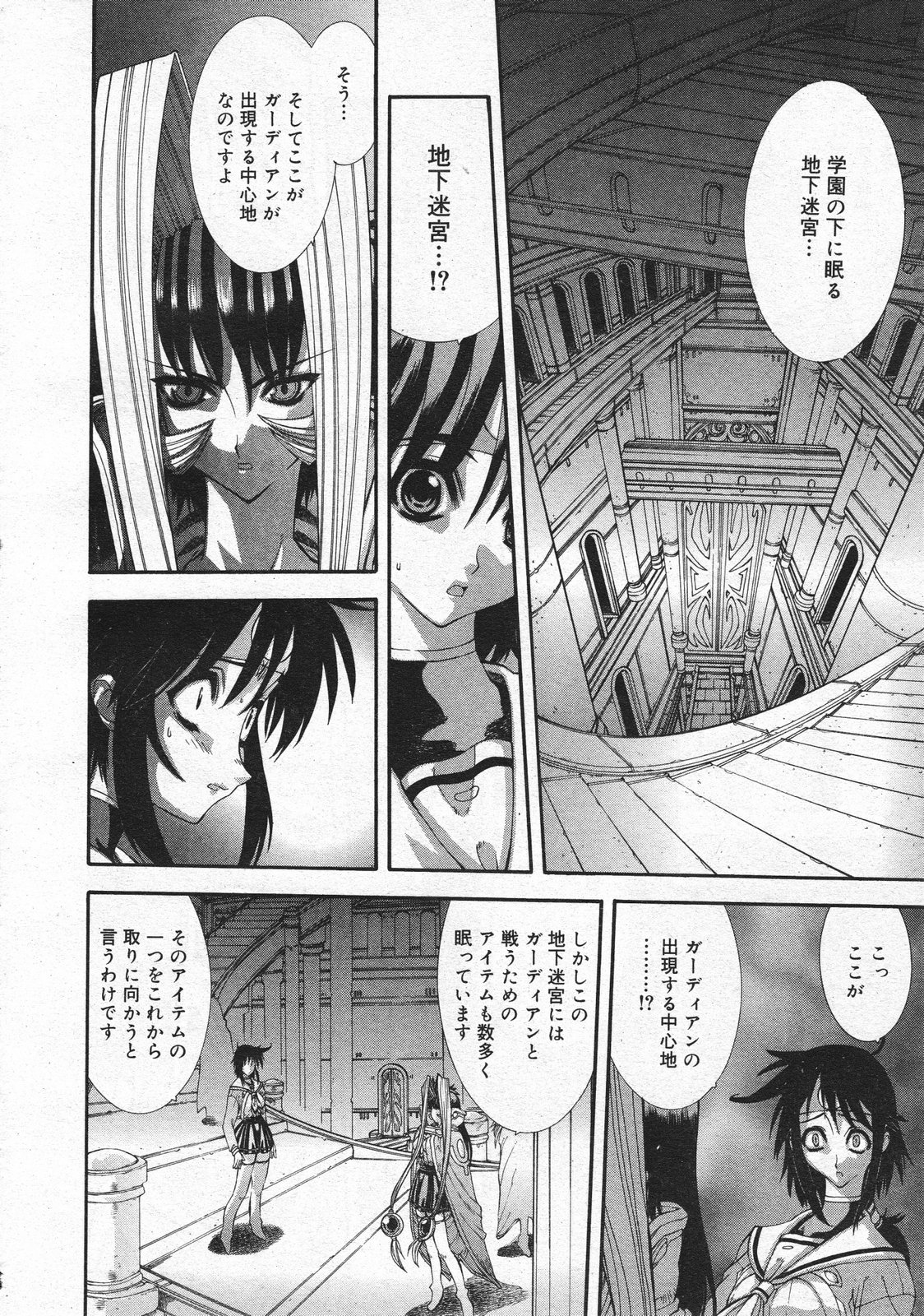 コミックメガストア 2001年4月号