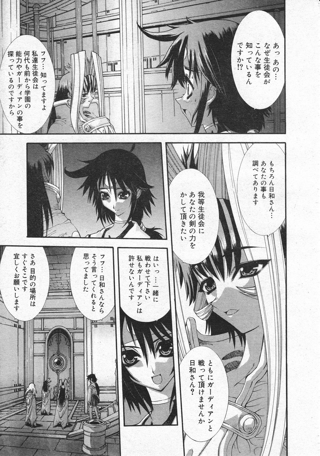 コミックメガストア 2001年4月号