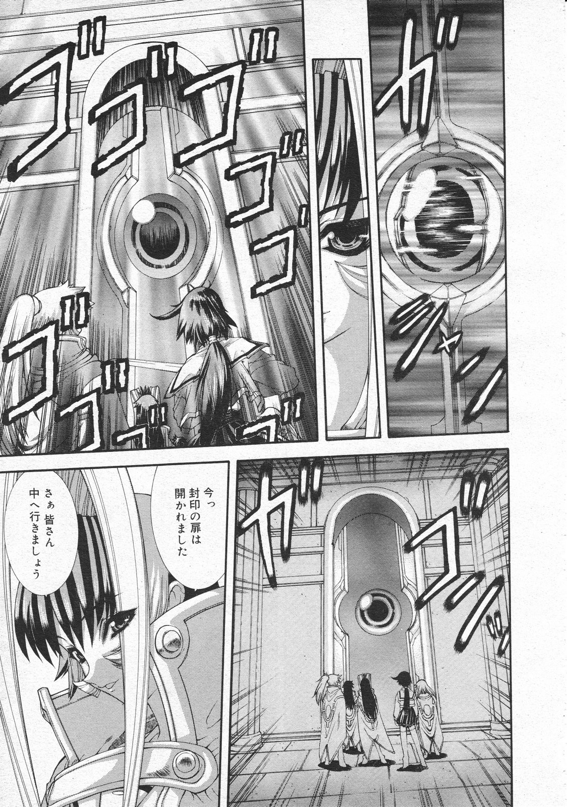 コミックメガストア 2001年4月号